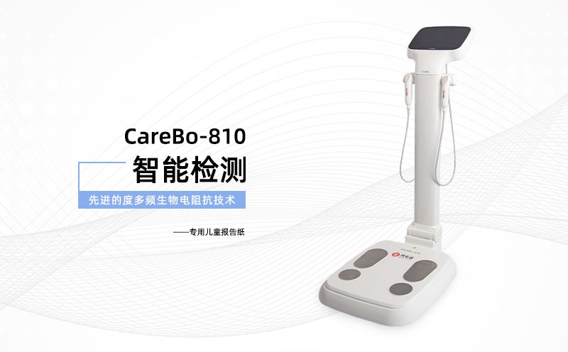 兒童體測儀