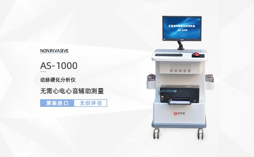 動脈硬化檢測儀