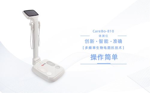 體測儀