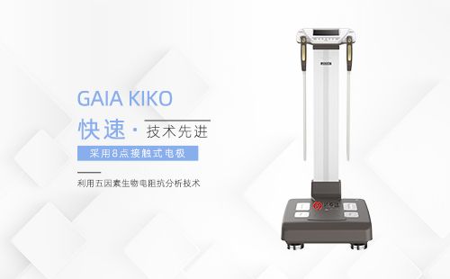 兒童體測儀