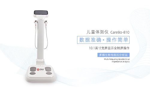 兒童體測儀
