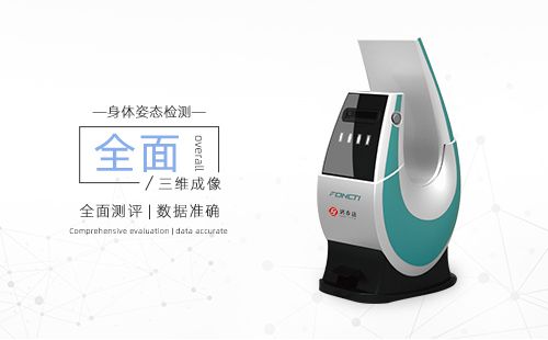 身體姿態(tài)檢測