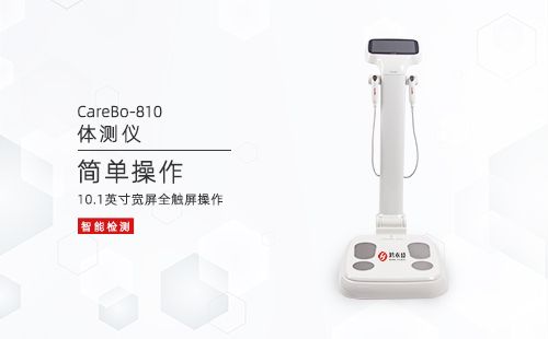 體測(cè)儀