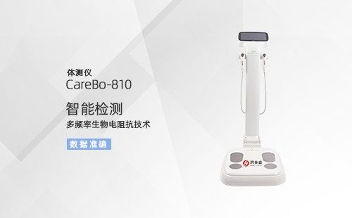 體測儀