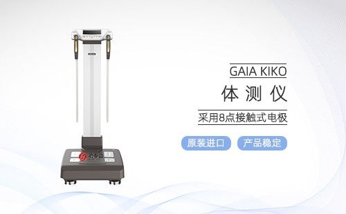 體測儀