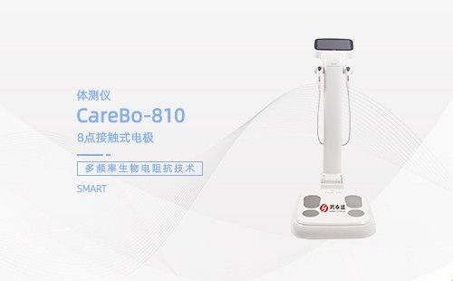 體測(cè)儀