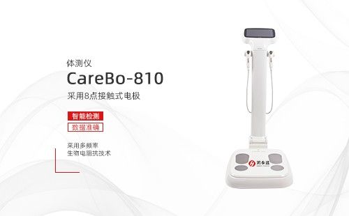 體測(cè)儀