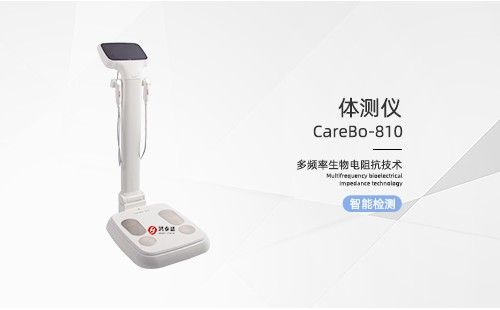 體測儀