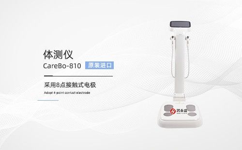 體測(cè)儀