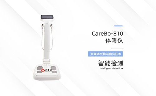 體測(cè)儀