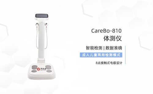體測(cè)儀