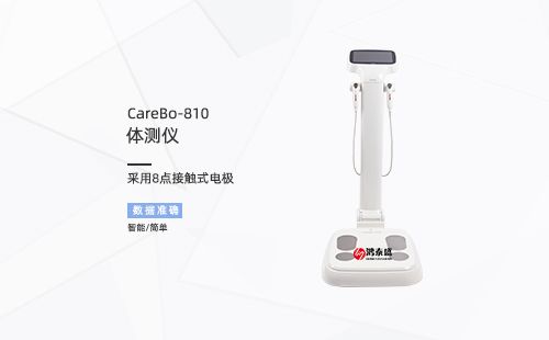 體測儀