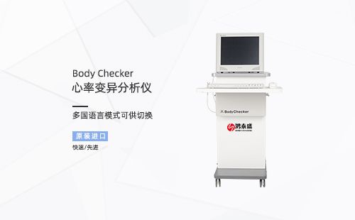 心率變異分析儀