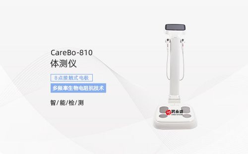 體測儀