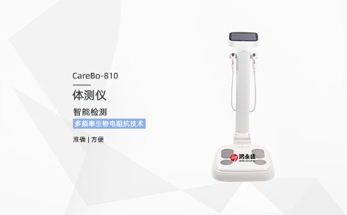 體測儀