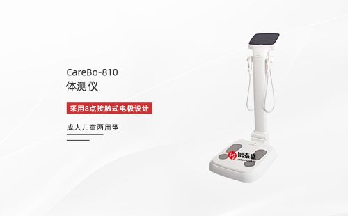 體測(cè)儀