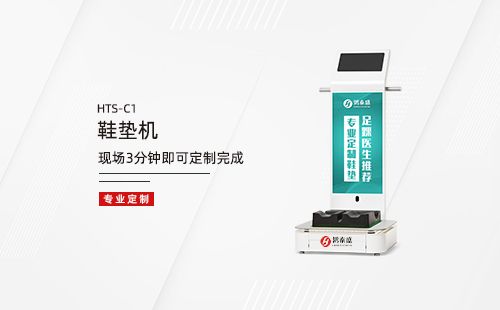 鞋墊機