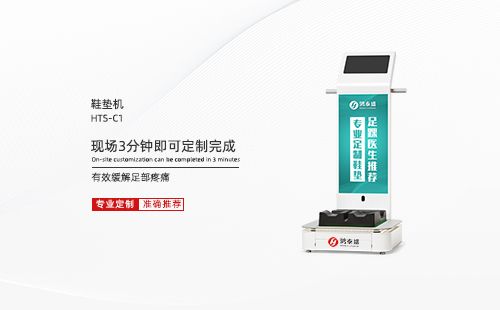 鞋墊機