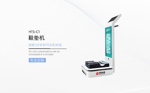 鞋墊機