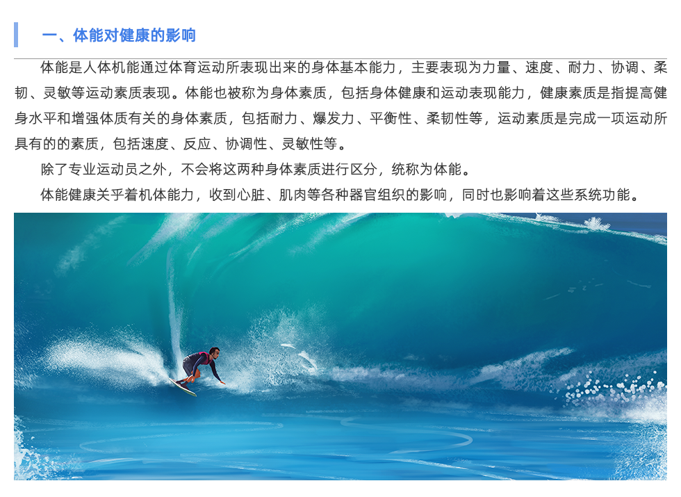 體能評(píng)估儀