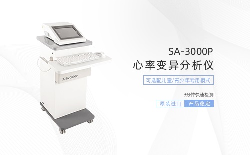 精神壓力分析儀