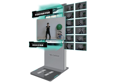 身體機能測試儀