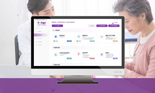 老年人健康智能評估系統(tǒng)