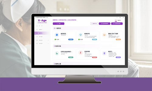 老年人健康智能評估系統(tǒng)